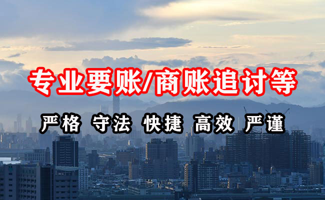 江华收账公司